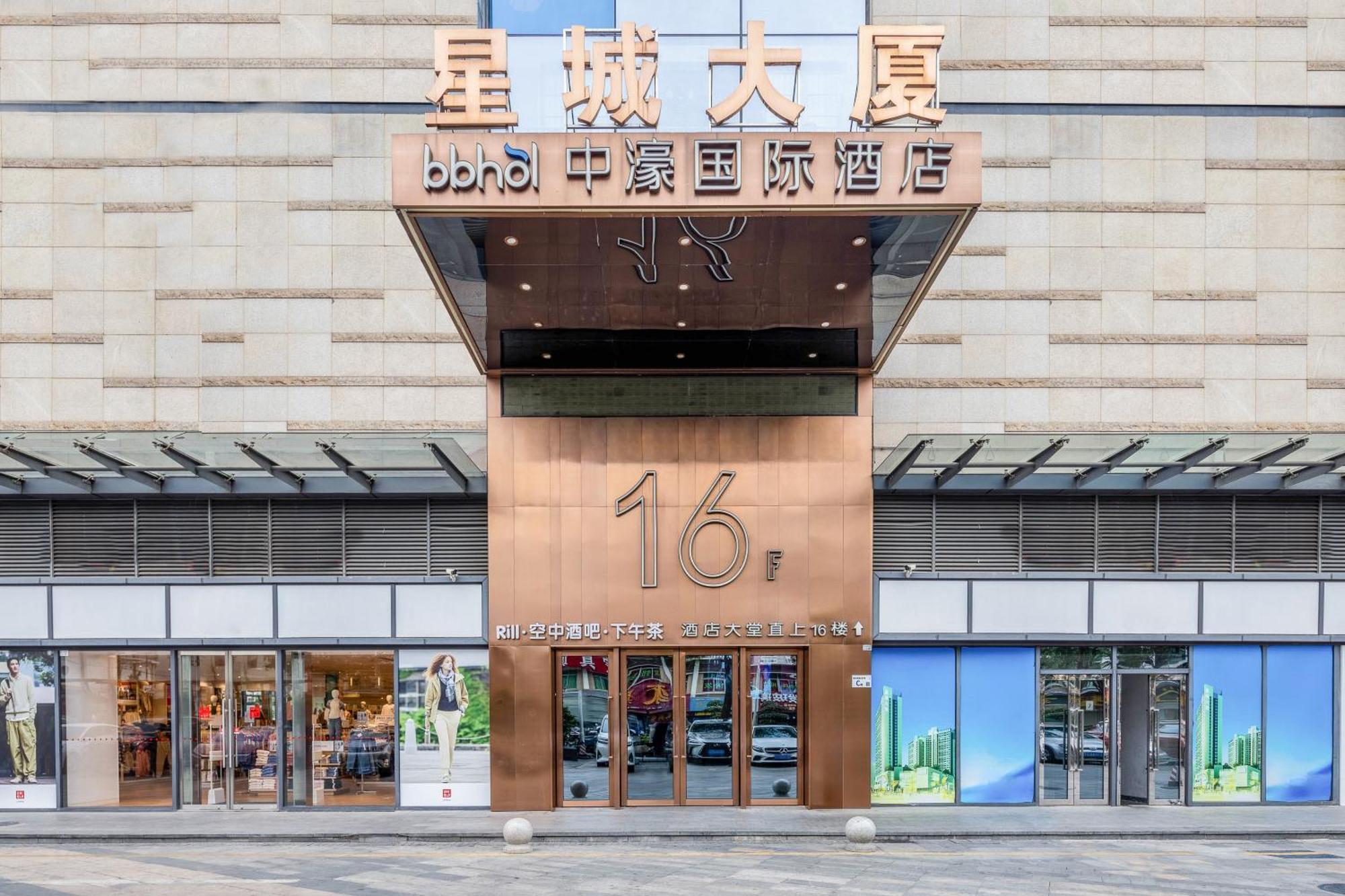 Zhonghao International Hotel Шэньчжэнь Экстерьер фото